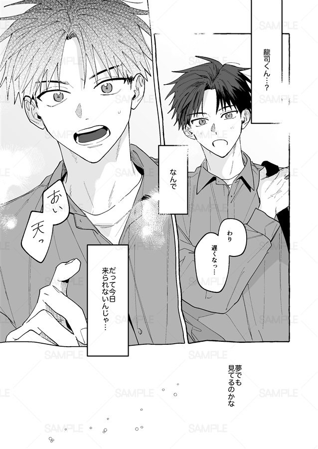 ほろ酔いウェンズデー