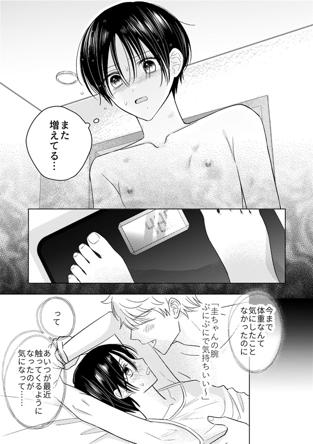 ふれる熱～圭ちゃんのぷにぷに～