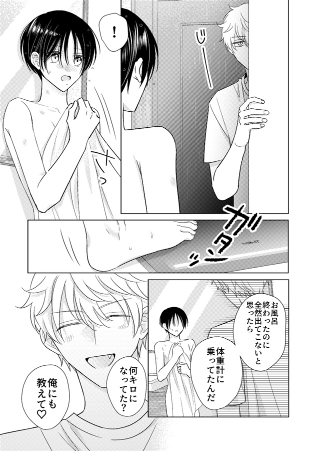 ふれる熱～圭ちゃんのぷにぷに～