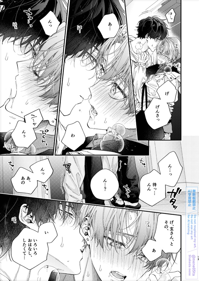久しぶりの、そのあとで
