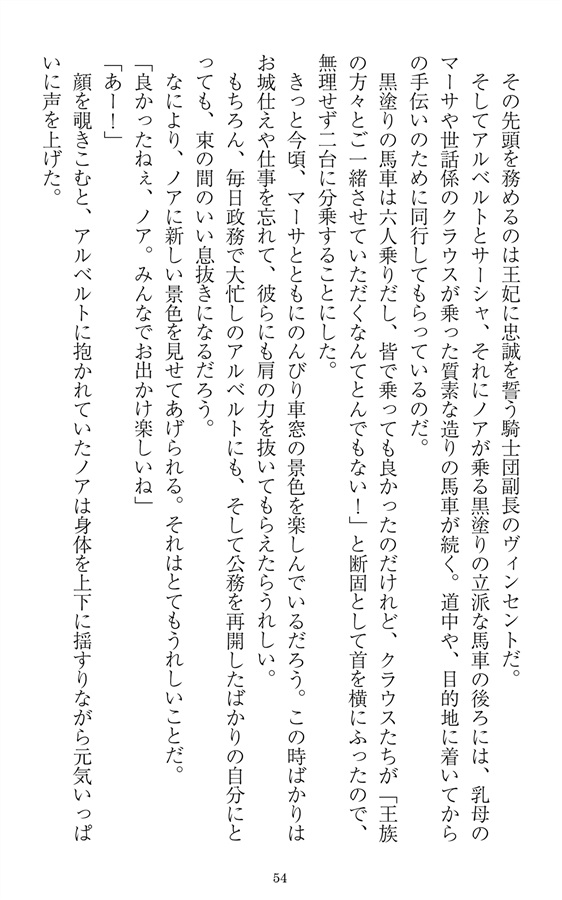 【小説】祝祭・祝命・祝福・祝歌【特典付】