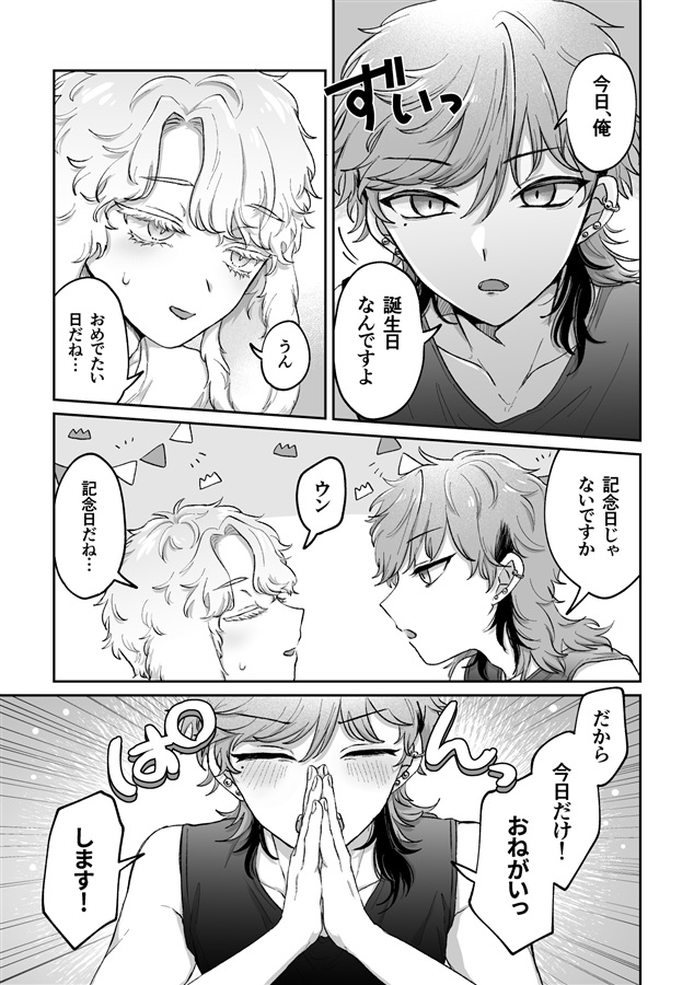 ラビLOVE攻略中！2