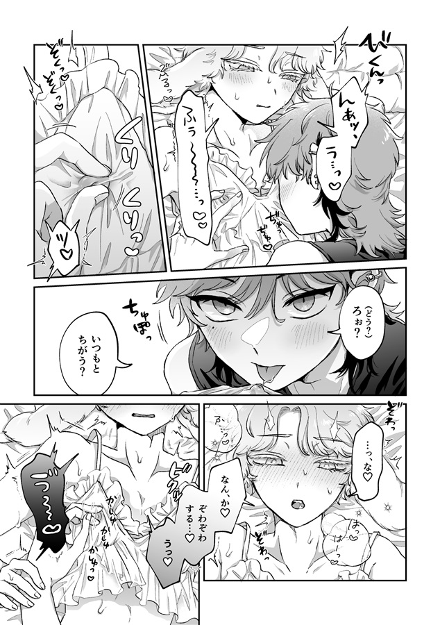ラビLOVE攻略中！2