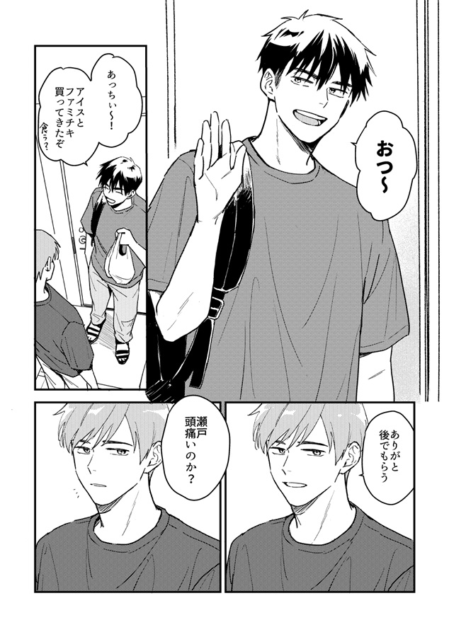 今日も明日もその先も