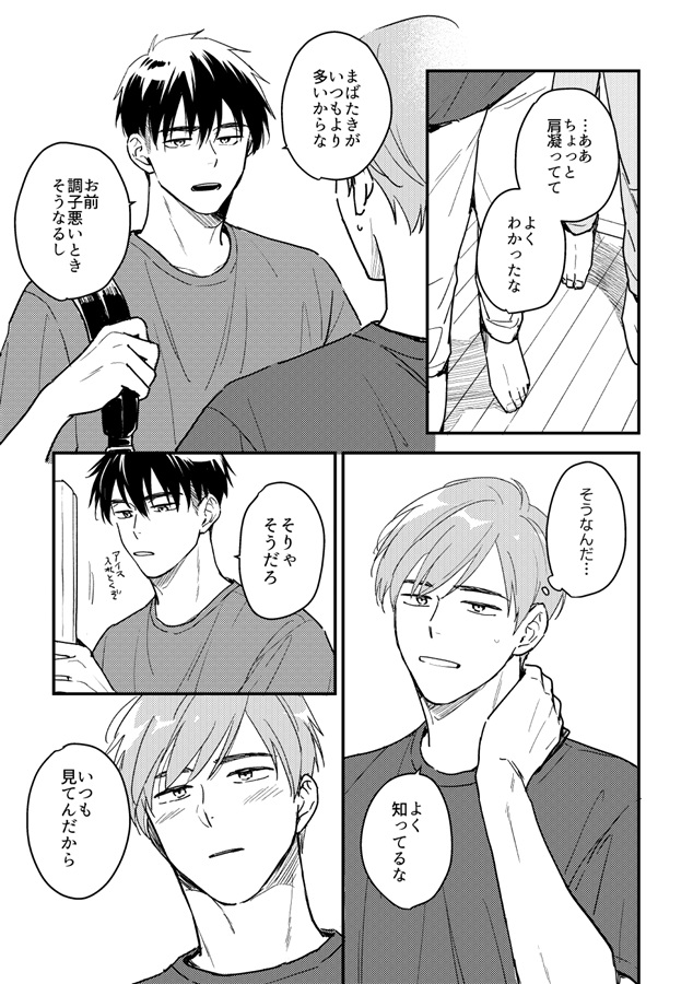 今日も明日もその先も
