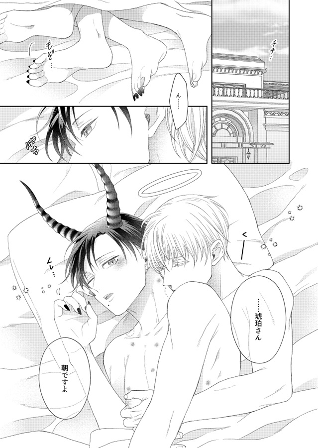 【26秋サイン・受注】善王様のお気に入り２