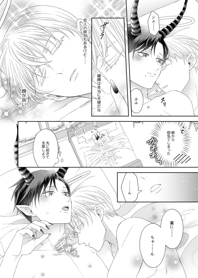 【26秋サイン・受注】善王様のお気に入り２