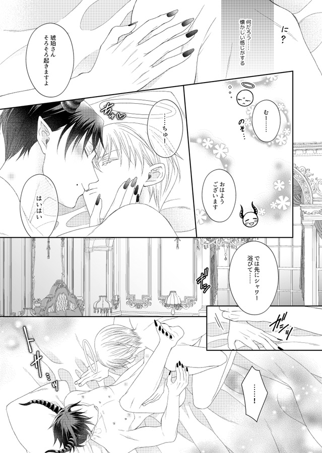 【26秋サイン・受注】善王様のお気に入り２