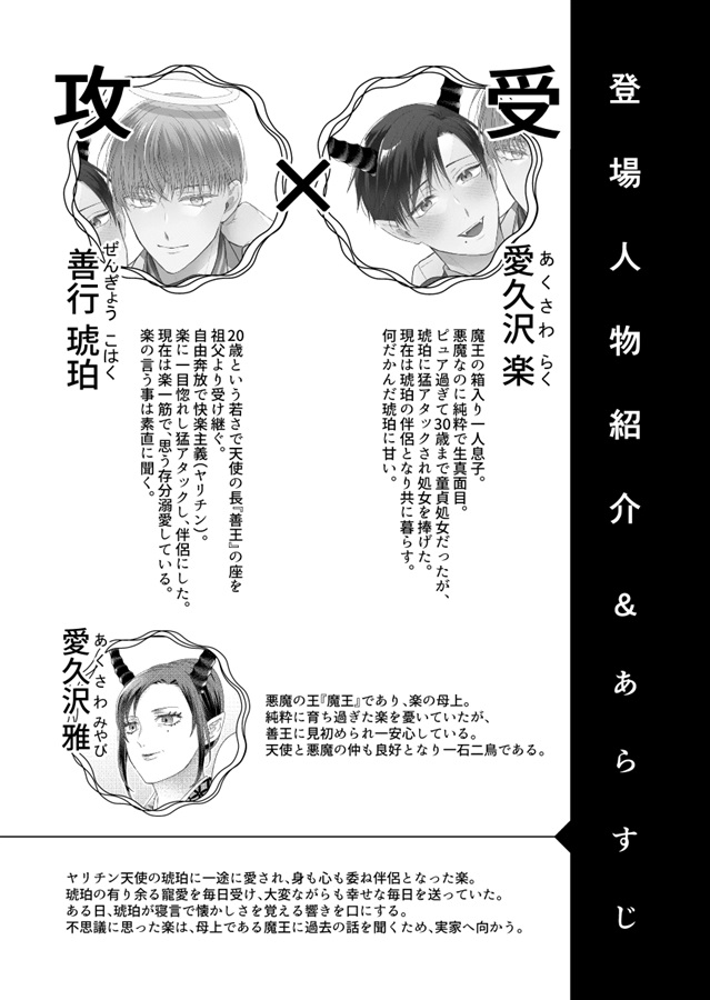 【26秋サイン・受注】善王様のお気に入り２