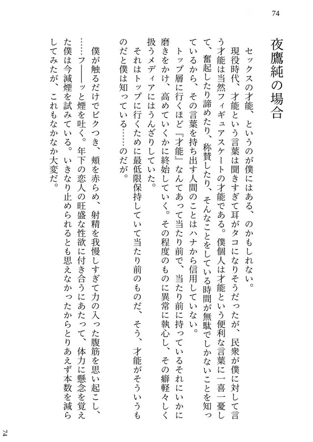 【小説】童貞クライシス