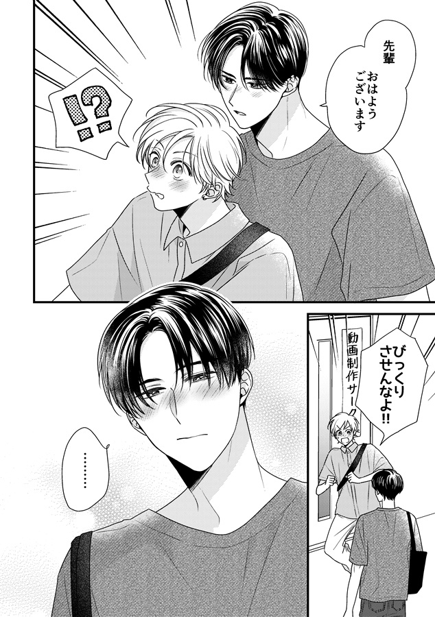 あの夜、そのあと