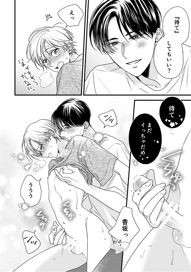 あの夜、そのあと