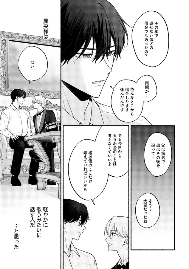 理想の恋人オークション
