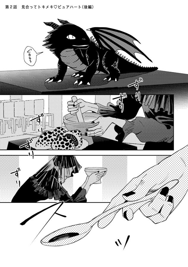 【26秋サイン・受注】MASHROOM #2