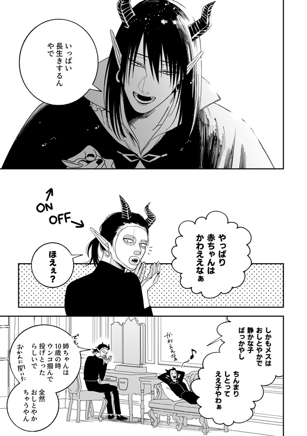 【26秋サイン・受注】MASHROOM #2