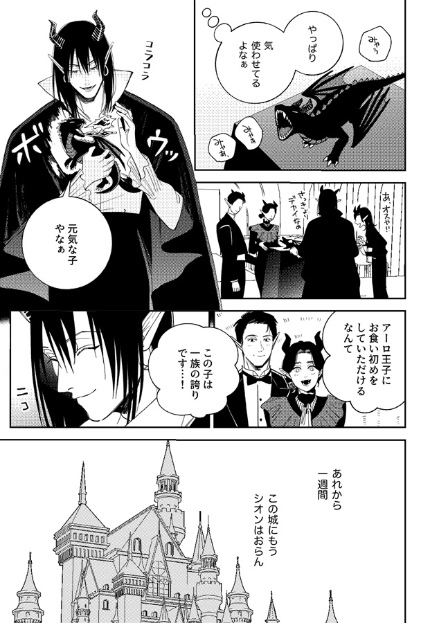 【26秋サイン・受注】MASHROOM #2