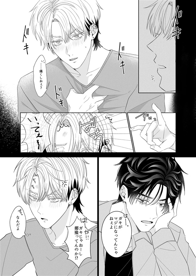 【26秋サイン・抽選】卒業したらオトナだろ
