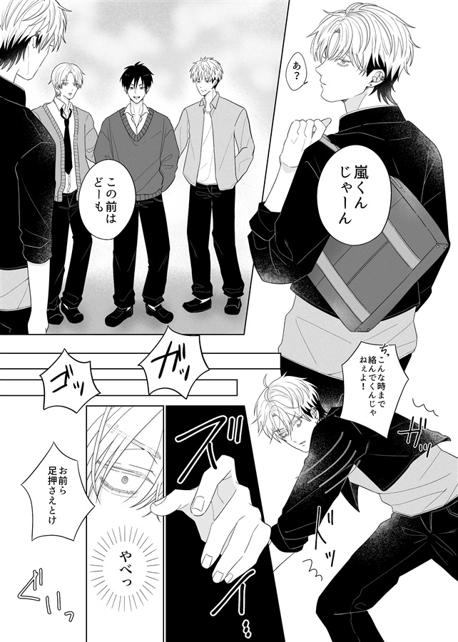 【26秋サイン・抽選】卒業したらオトナだろ