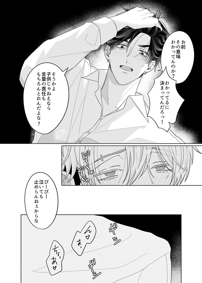 【26秋サイン・抽選】卒業したらオトナだろ