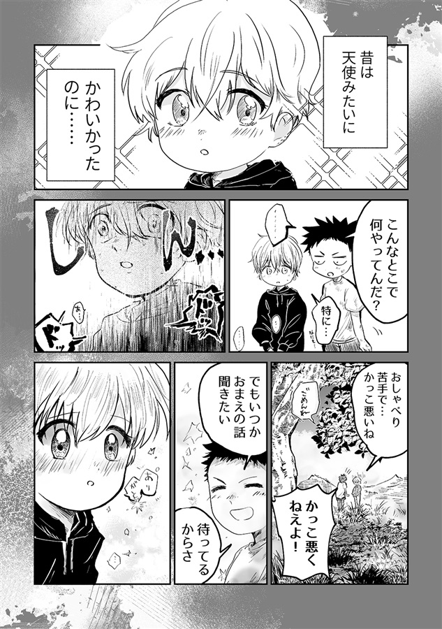 【26秋サイン・受注】うるさい年下の幼馴染との恋