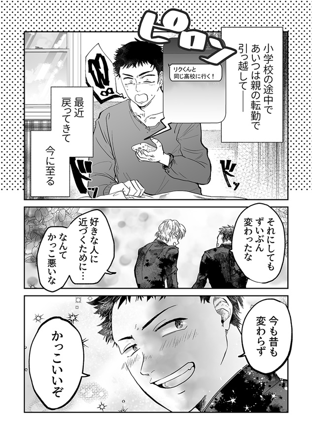 【26秋サイン・受注】うるさい年下の幼馴染との恋