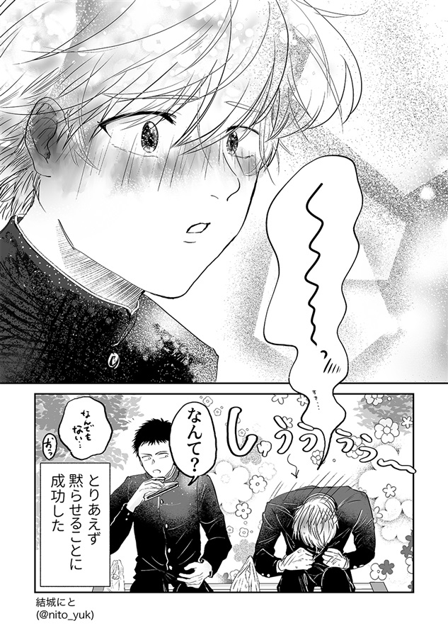 【26秋サイン・受注】うるさい年下の幼馴染との恋
