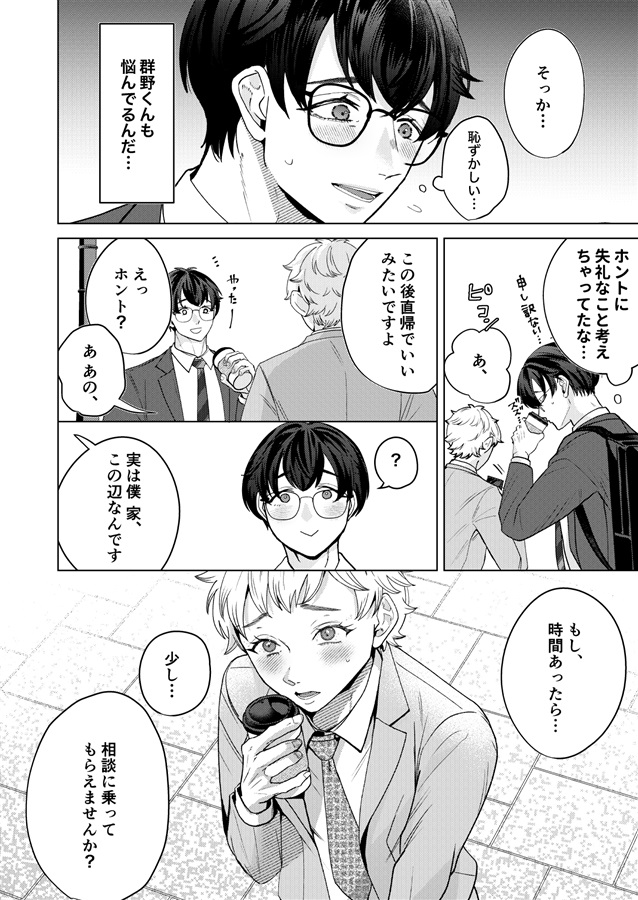 【26秋サイン・抽選】熊谷先輩は夢を叶えたかっただけなのに