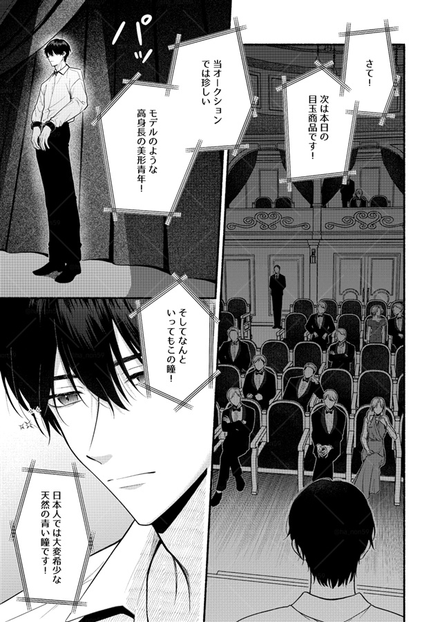 【26秋サイン・受注】理想の恋人オークション【特典付】