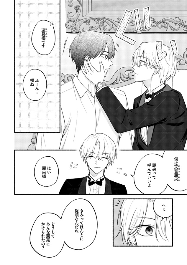 【26秋サイン・受注】理想の恋人オークション【特典付】