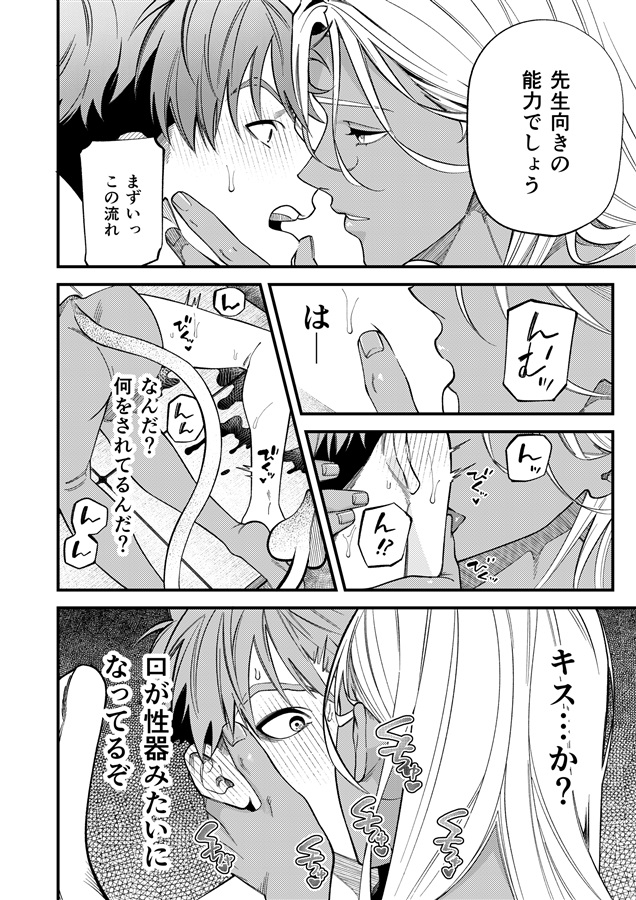 【26秋サイン・抽選】サキュバス2人と純愛SEX（3）【特典付】