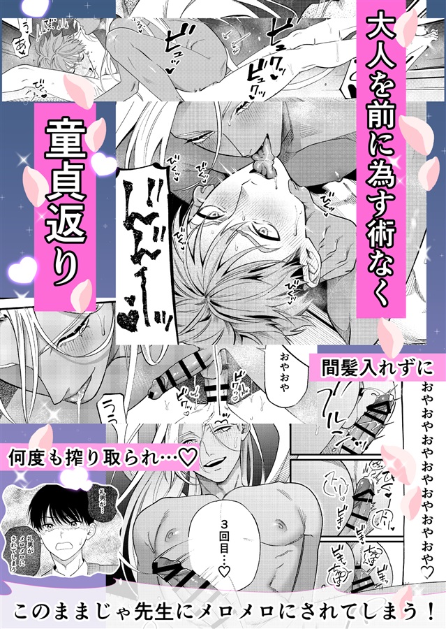 【26秋サイン・抽選】サキュバス2人と純愛SEX（3）【特典付】