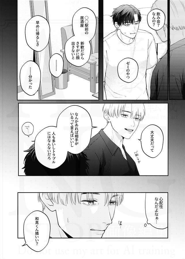 【26秋サイン・抽選】punish