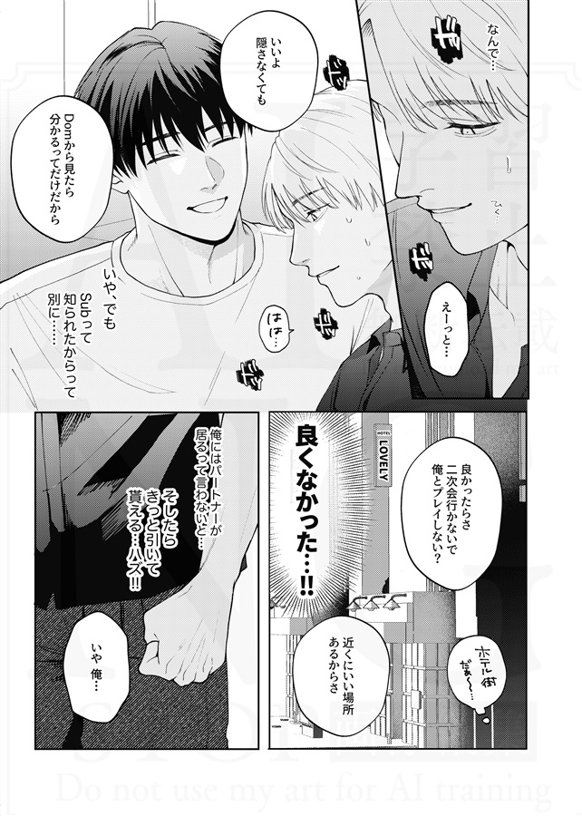 【26秋サイン・抽選】punish