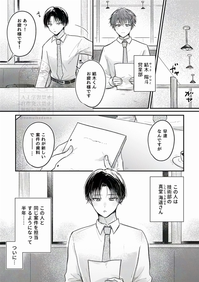 【26秋サイン・受注】恋のつづきは、となりで【特典付】