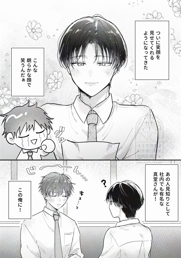 【26秋サイン・受注】恋のつづきは、となりで【特典付】
