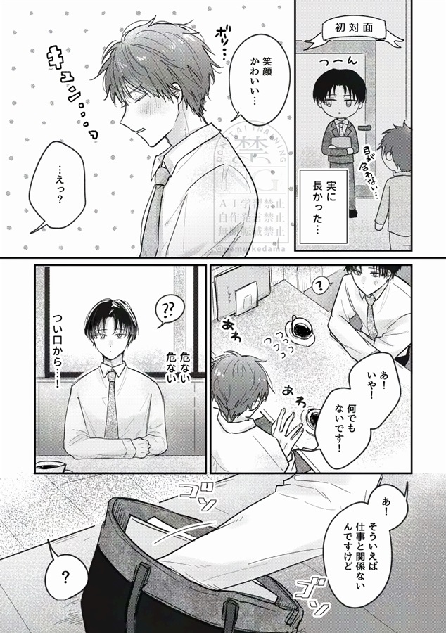 【26秋サイン・受注】恋のつづきは、となりで【特典付】