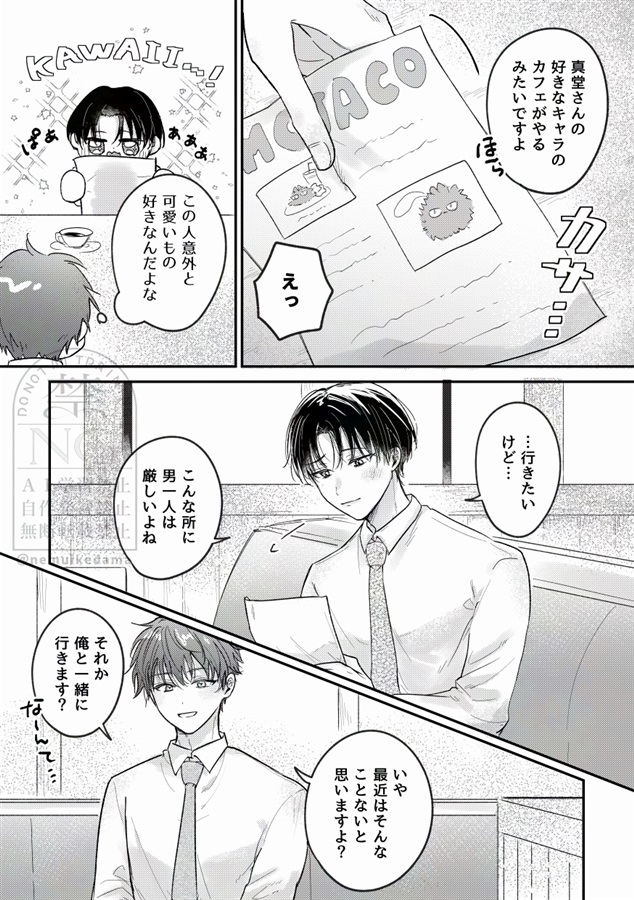 【26秋サイン・受注】恋のつづきは、となりで【特典付】
