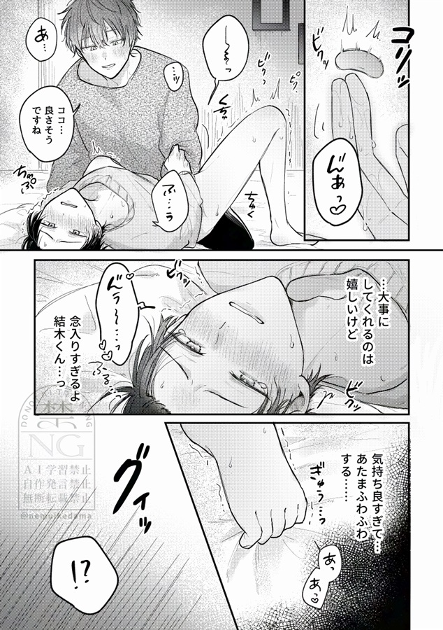 【26秋サイン・受注】恋のつづきは、となりで【特典付】