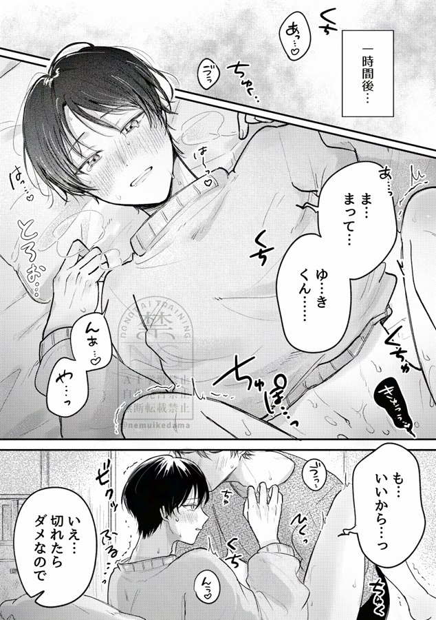 【26秋サイン・受注】恋のつづきは、となりで【特典付】