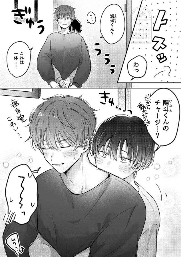 【26秋サイン・受注】ひなうみWEB再録本【特典付】