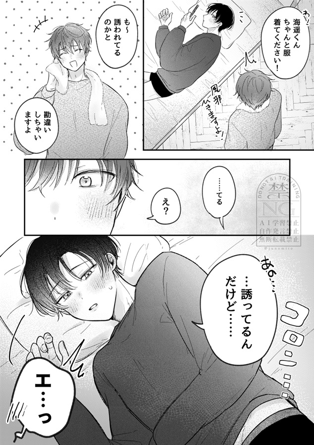 【26秋サイン・受注】ひなうみWEB再録本【特典付】