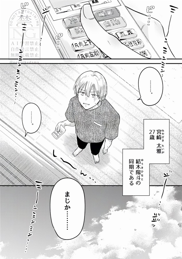【26秋サイン・受注】ひなうみWEB再録本【特典付】