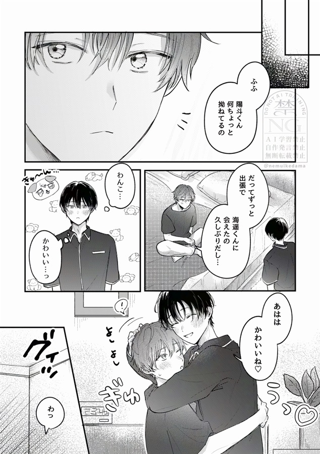 【26秋サイン・受注】ひなうみWEB再録本【特典付】