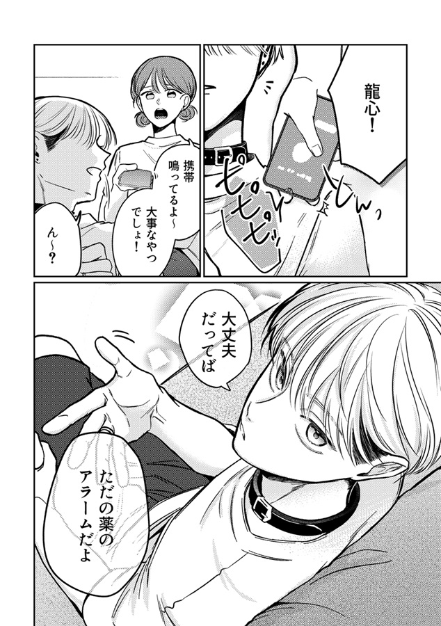 【26秋サイン・受注】これ無理のオメガバパロ【特典付】
