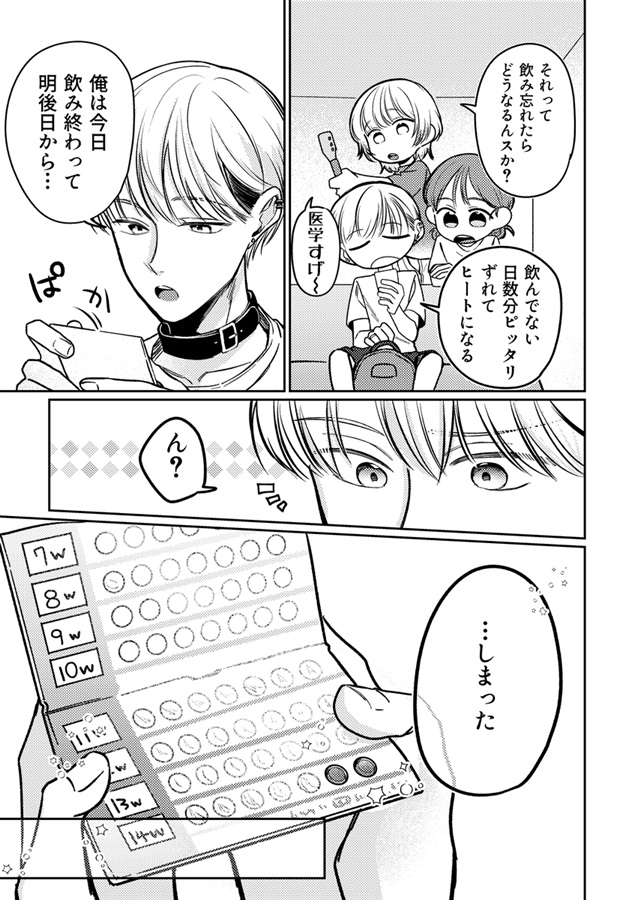 【26秋サイン・受注】これ無理のオメガバパロ【特典付】