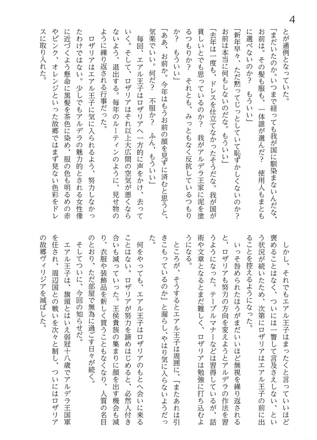 【26秋サイン・受注】【小説】死んで初めて分かったこと