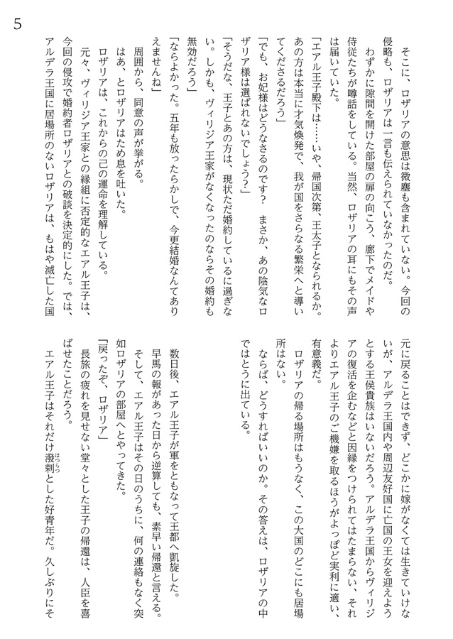【26秋サイン・受注】【小説】死んで初めて分かったこと