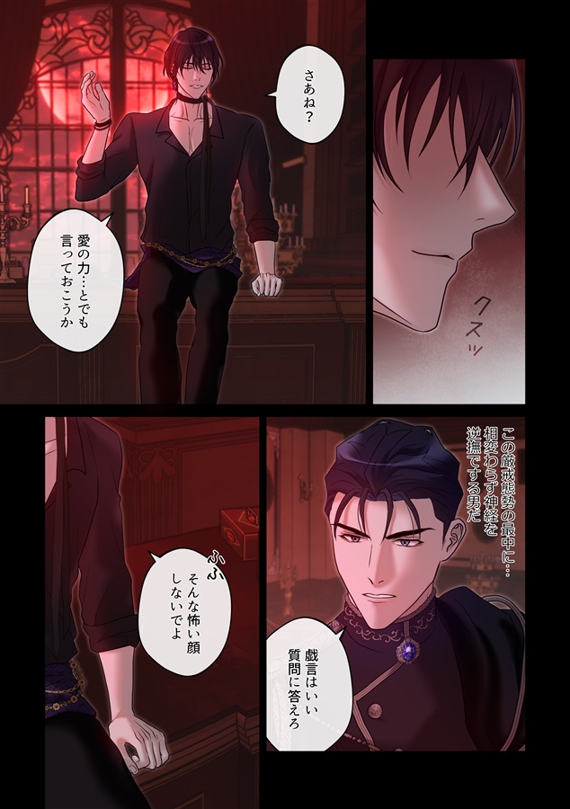 【26秋サイン・受注】Crimson Desire【赤き月の夜は騎士を堕とす】【特典付】