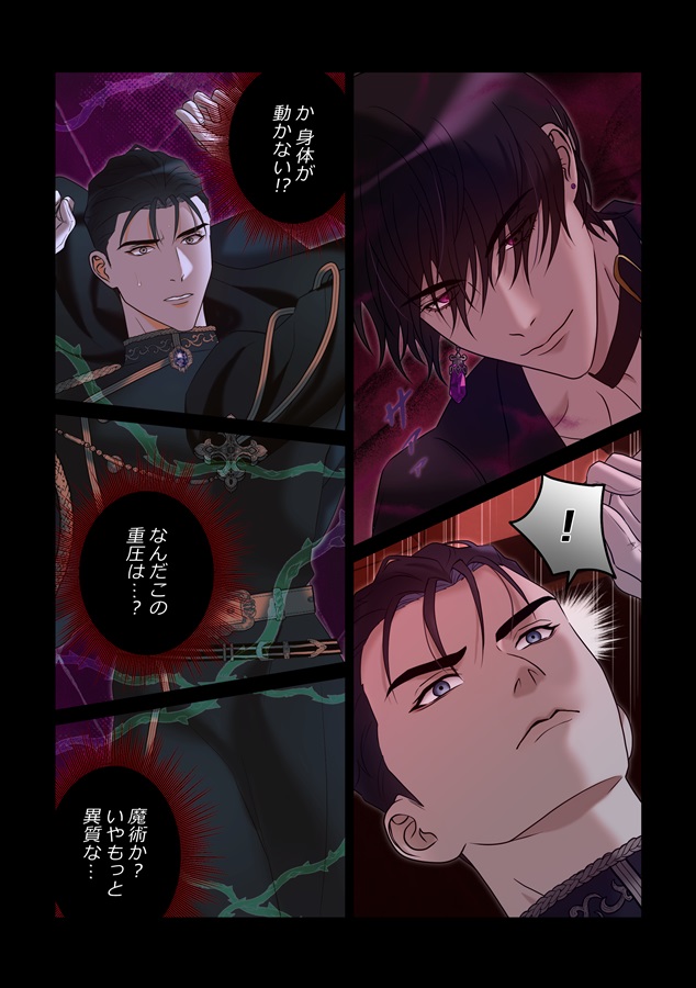 【26秋サイン・受注】Crimson Desire【赤き月の夜は騎士を堕とす】【特典付】