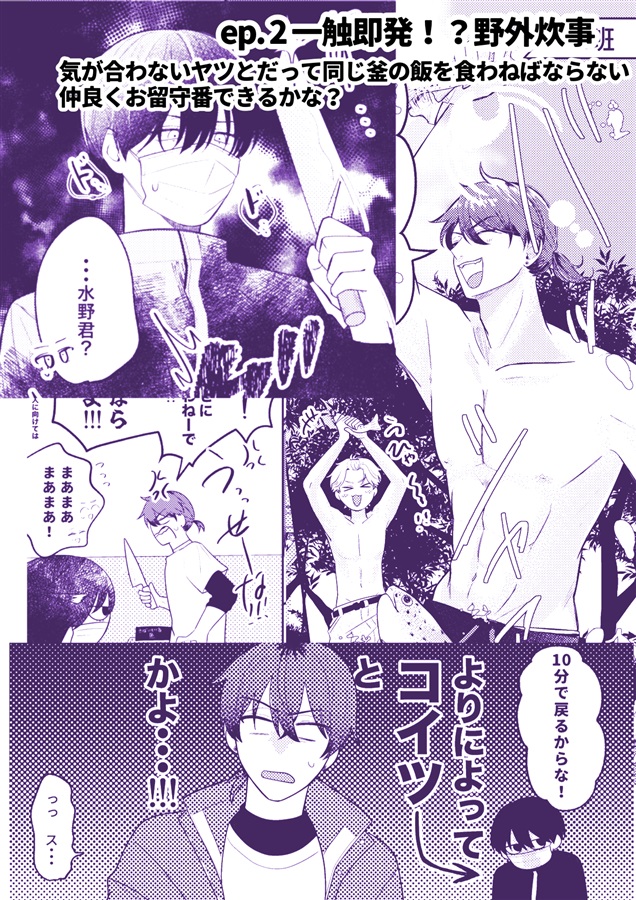 【26秋サイン・受注】キャンプしないと出られない森【特典付】